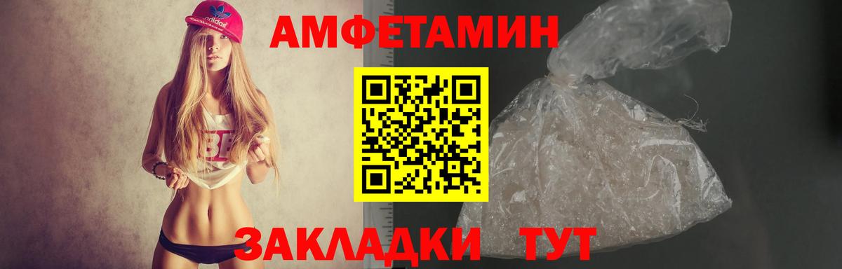 Амфетамин  Вход с VPN  Артёмовский  АМФЕТАМИН 98% 