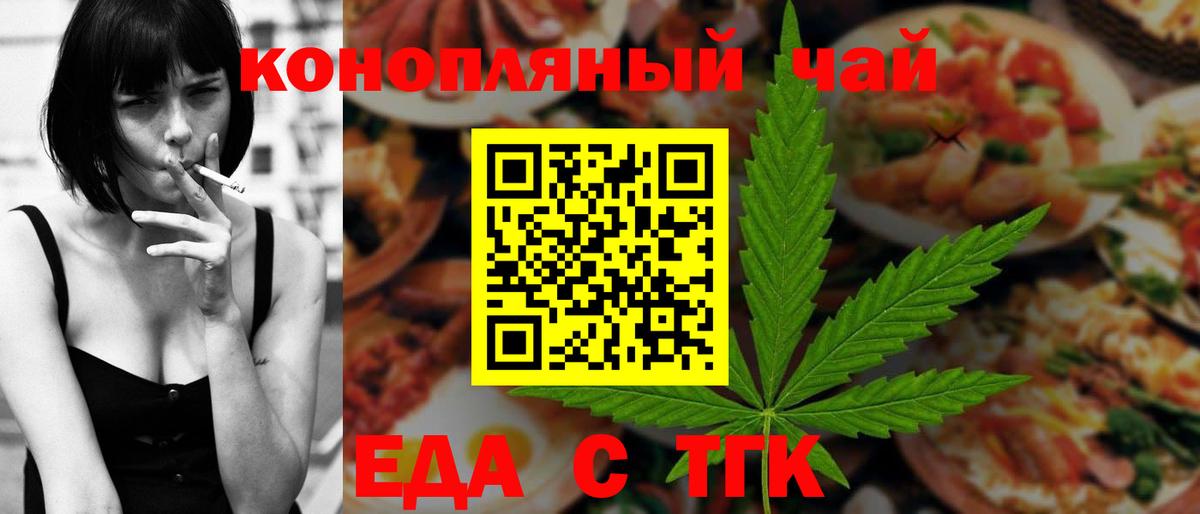 Артёмовский  Cannafood марихуана  Вход с VPN 