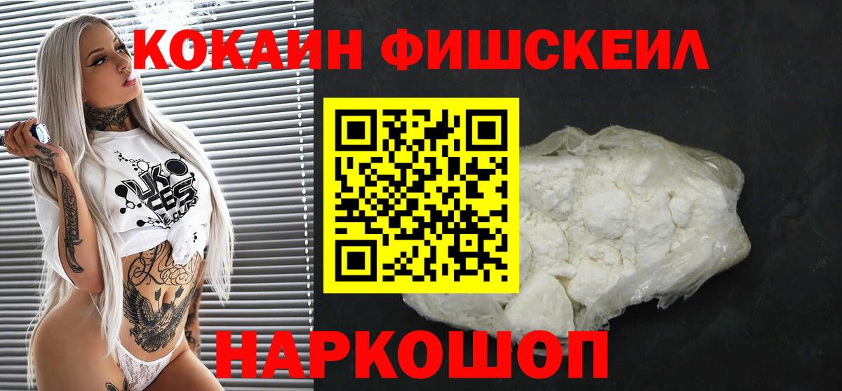 Кокаин 99% Артёмовский