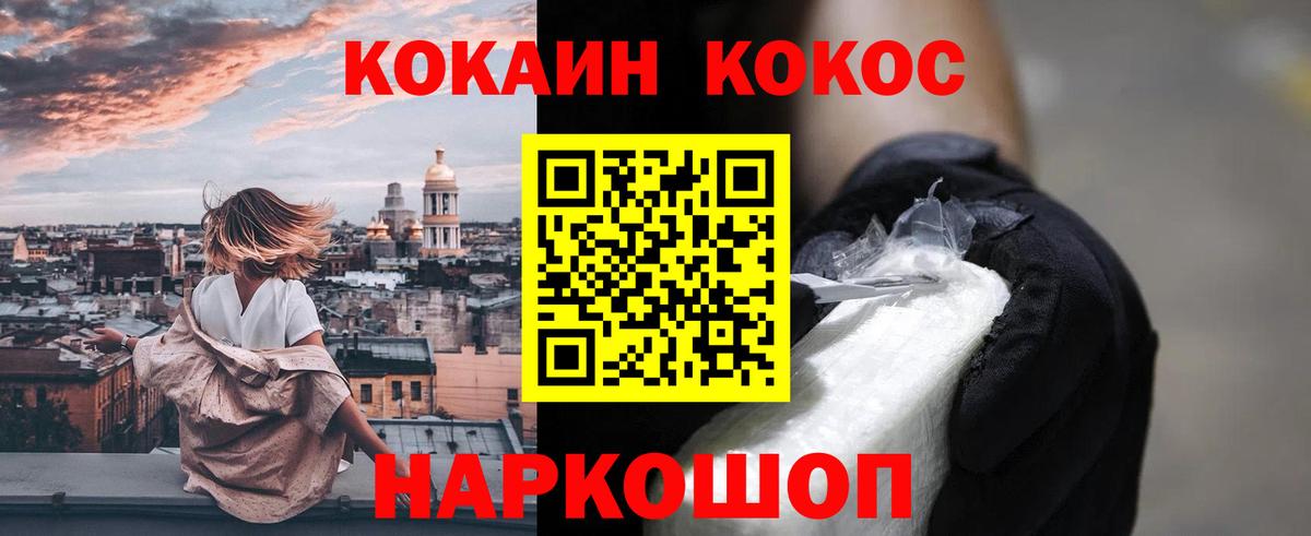 Cocaine Колумбийский  Вход с VPN  КОКАИН  КОКАИН 99%  Артёмовский 