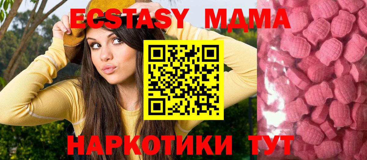Экстази  Ecstasy Cube  Вход с VPN  Экстази ешки  Артёмовский 