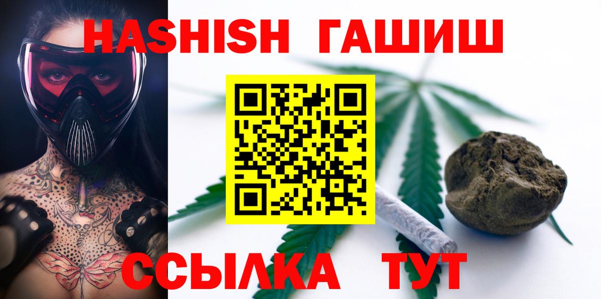 Гашиш убойный  ГАШИШ Premium  Вход с VPN  Артёмовский 
