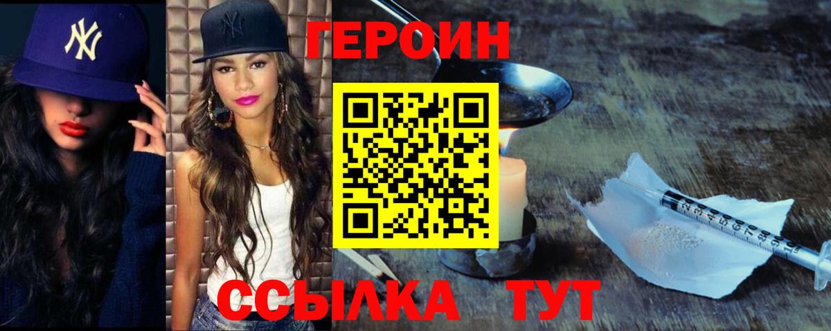 Героин VHQ Артёмовский