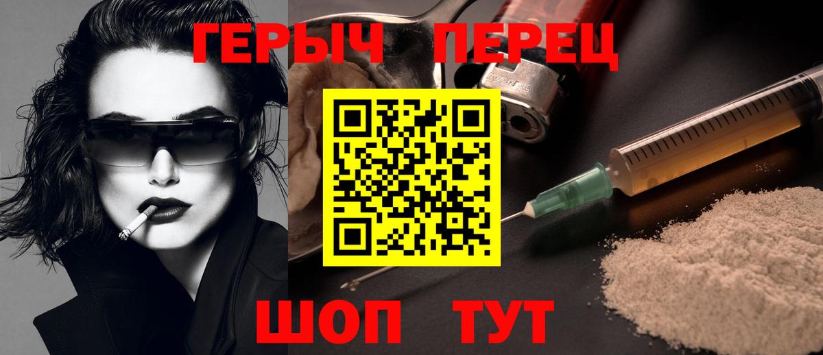 ГЕРОИН  ГЕРОИН белый  Вход с VPN  Артёмовский 