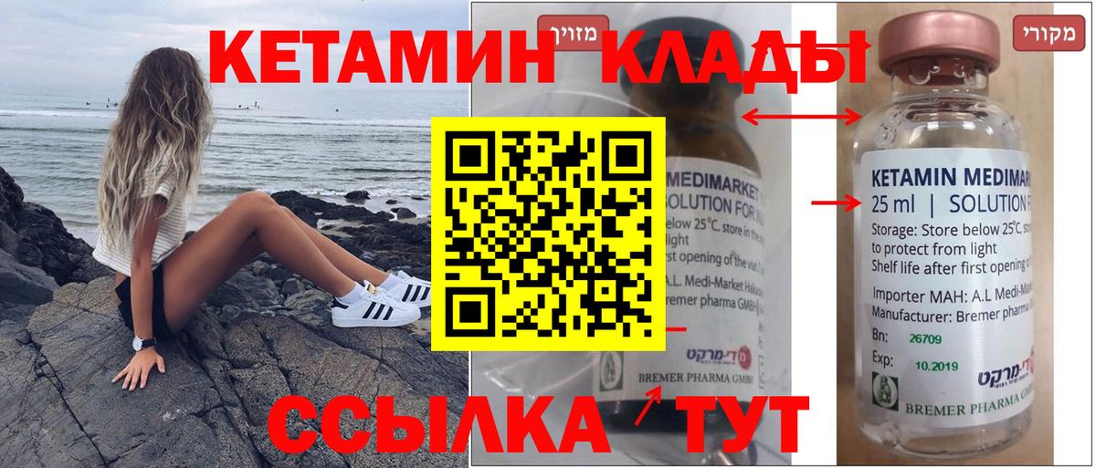 Кетамин ketamine Артёмовский