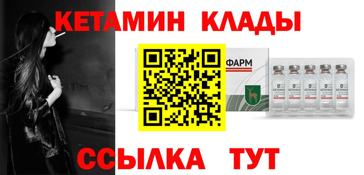 Артёмовский  КЕТАМИН VHQ  Вход с VPN 
