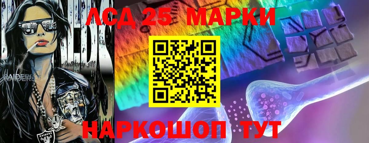 Лсд 25 экстази кислота  Лсд 25 экстази ecstasy  Вход с VPN  Артёмовский 