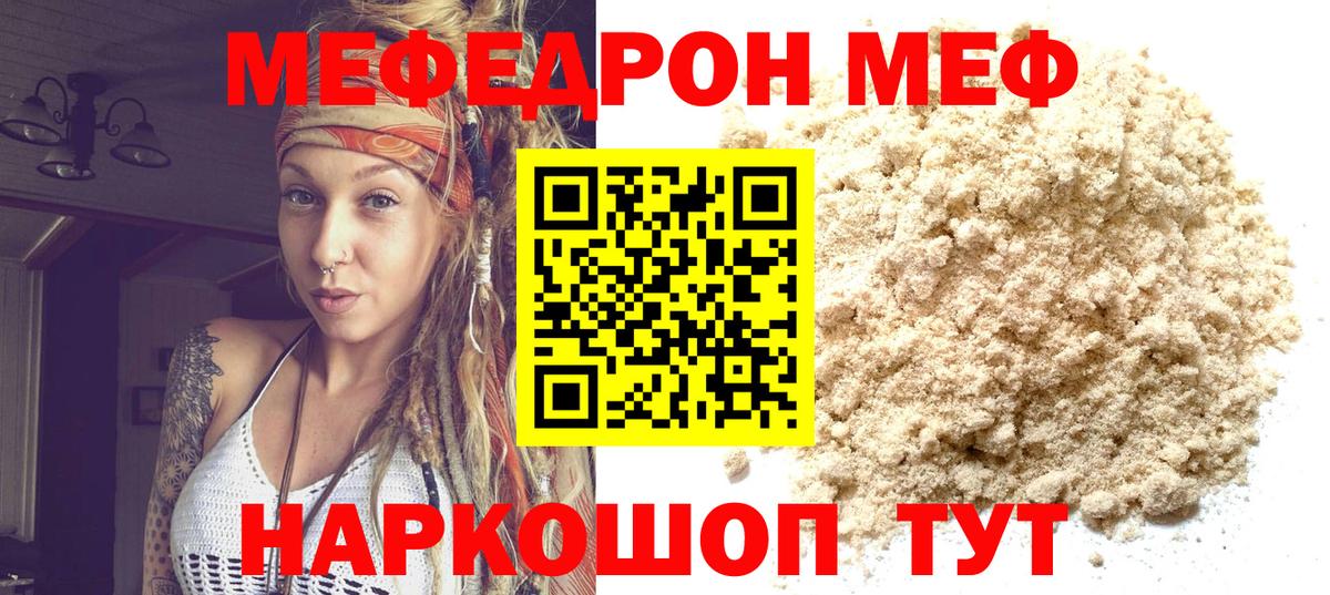 МЕФ мука Артёмовский