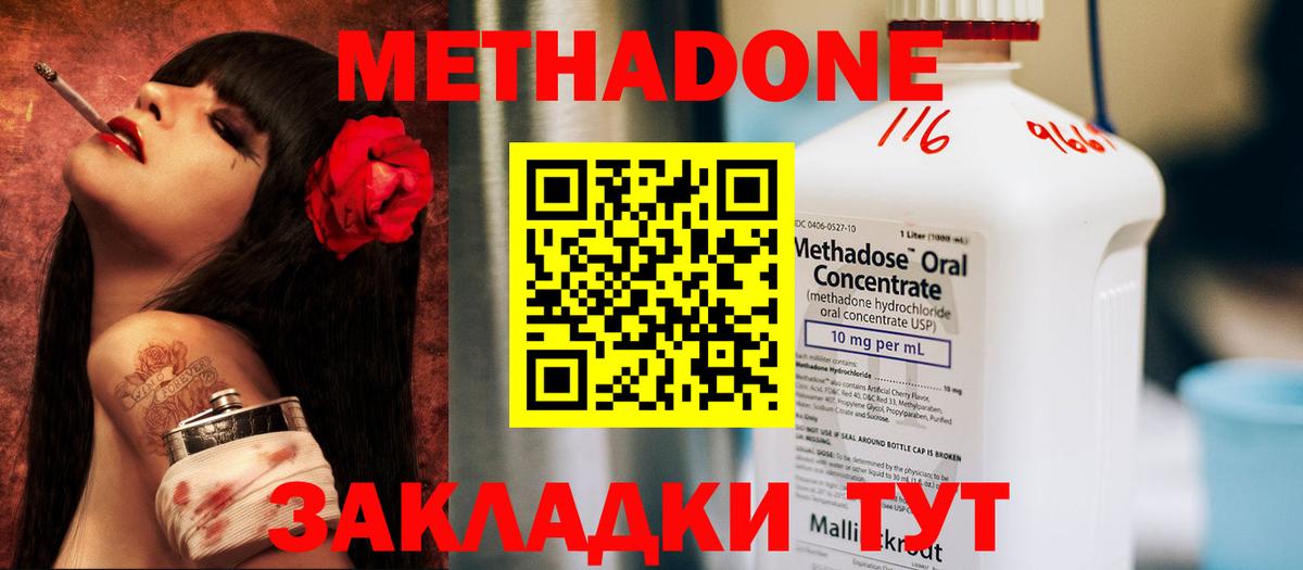 Артёмовский  OMG зеркало  МЕТАДОН мёд  Вход с VPN  Метадон кристалл 