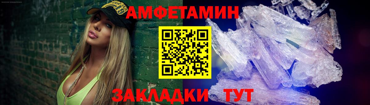 МЕТАМФЕТАМИН кристалл Артёмовский