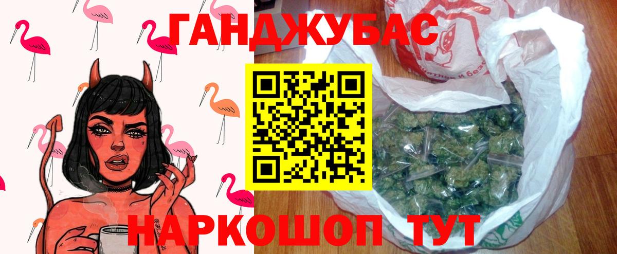Конопля марихуана  Каннабис план  Вход с VPN  Каннабис индика  Бошки марихуана планчик  Артёмовский 